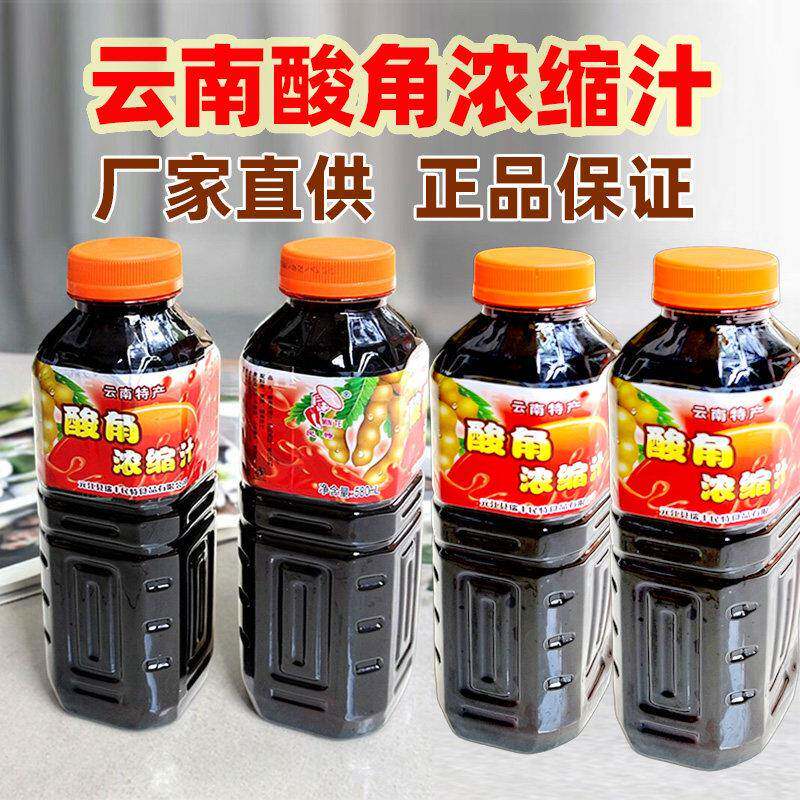 云南元江酸角浓缩汁高浓度蔬果汁饮料商用冷饮店凉粉原料580ml