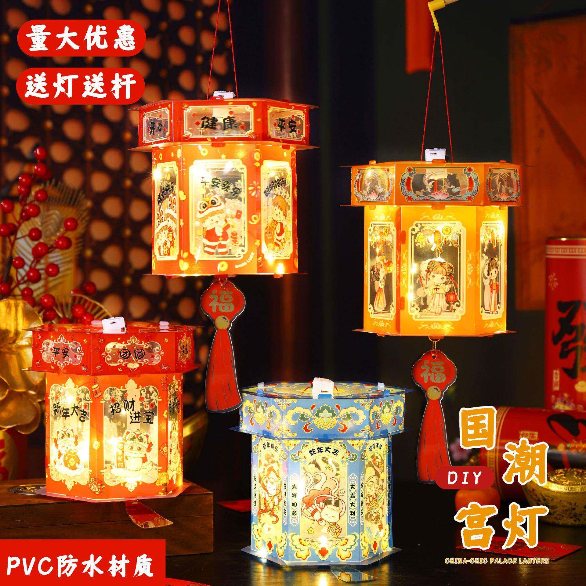 2026马年新年灯笼PVC六面宫灯手提发光灯笼DIY材料包手工制作花灯