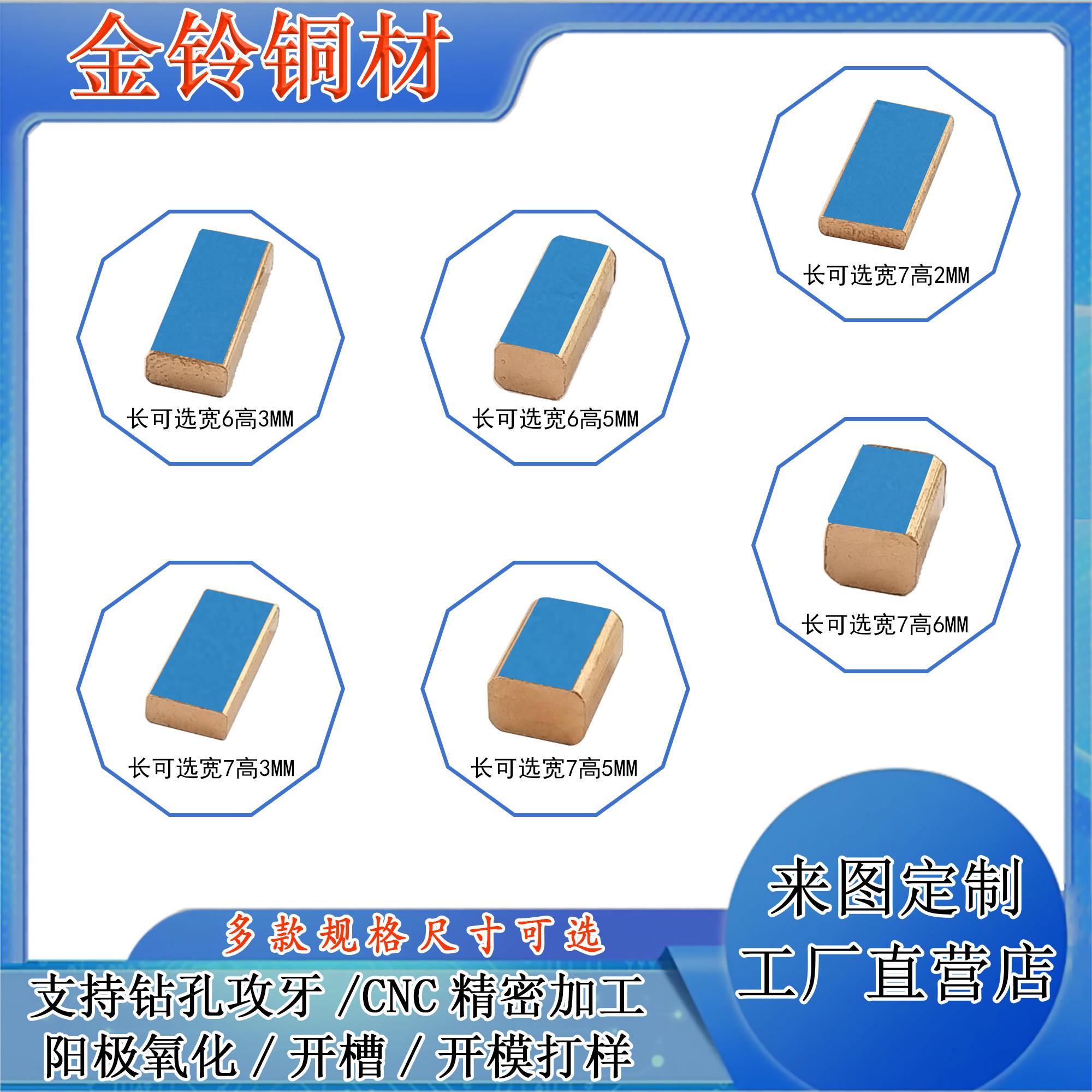 散热器紫铜/笔记本/记忆体/ic显卡芯片/MOS管/铜板降温/散热铜片