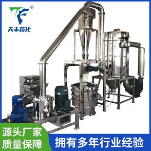 厂家立式 强力粉碎机制药食品化工通用 超微粉碎机组成套设备组合式