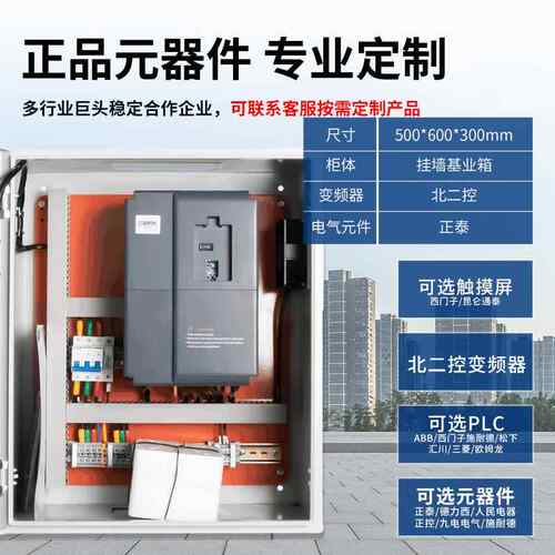 风机电机75LKW频控变制柜水泵低压PC成套配电箱变柜频器电气柜