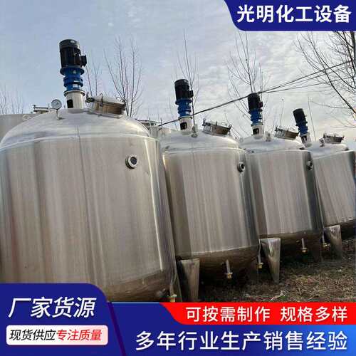 电加热液体搅拌工业耐腐精工细作混合物料不锈钢发酵搅拌