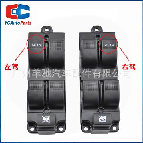 AB39-14540-BB左右舵汽车玻璃升降器主控开关按钮适用福特Ranger