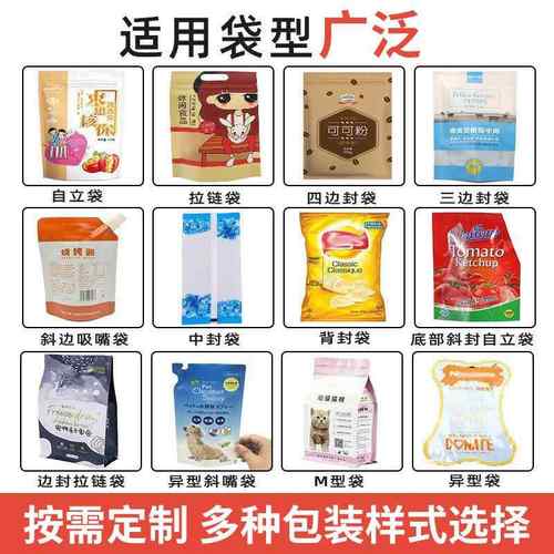 定制拉链装袋茶叶包机 自立袋坚糖灌装机 猫粮狗粮颗粒果果装袋机