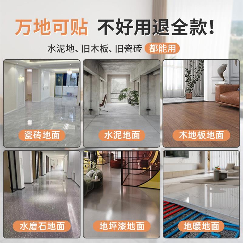 pvYLF地板自粘家用石地塑板革地砖改造c加厚水泥地直贴接铺耐磨防