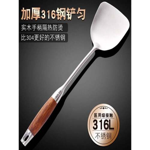 德国锅铲316不锈钢加厚炒菜铲子汤勺漏勺家用厨具炒勺套装铁锅铲