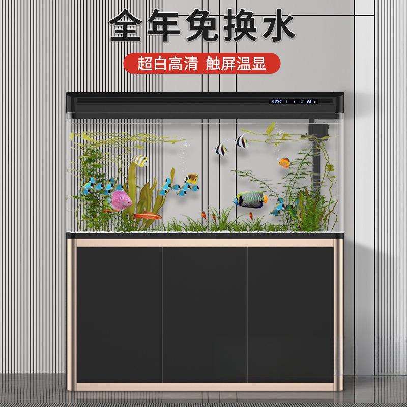 客厅鱼缸中小型家用水族箱落地大型生态懒人免换水玻璃金鱼缸柜子