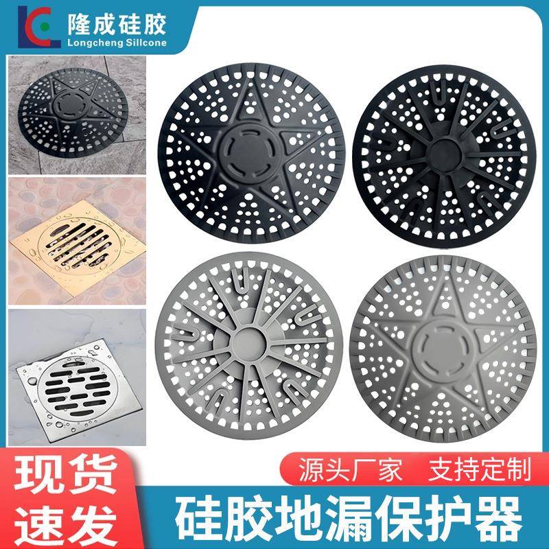 跨境淋浴排水滤网 防堵塞头发过滤保护器浴室排水收集器硅胶地漏