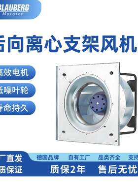 德国博乐后向支架风机0-10V PWM控制无极调速 ERV风机 家用新风机