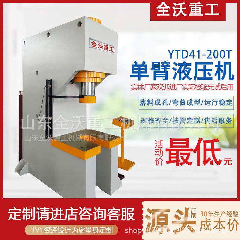 200吨U型工作台单臂液压机轴承压装160吨单臂液压机长轴压装机