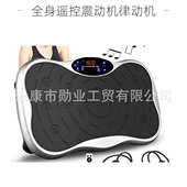 美体110v脂运动机机健身器甩立式 懒人按摩站震动家用抖抖机