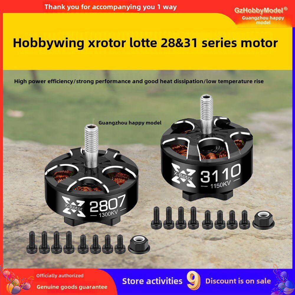 霍比翼Xrotor 21807 2812 3110 3115电机模型飞机Fpv穿越机无人机 - 实物图