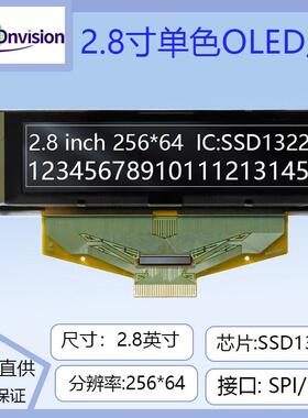 2.8寸OLED显示屏256*64点阵液晶屏带灰度ssd1322驱动oled显示屏