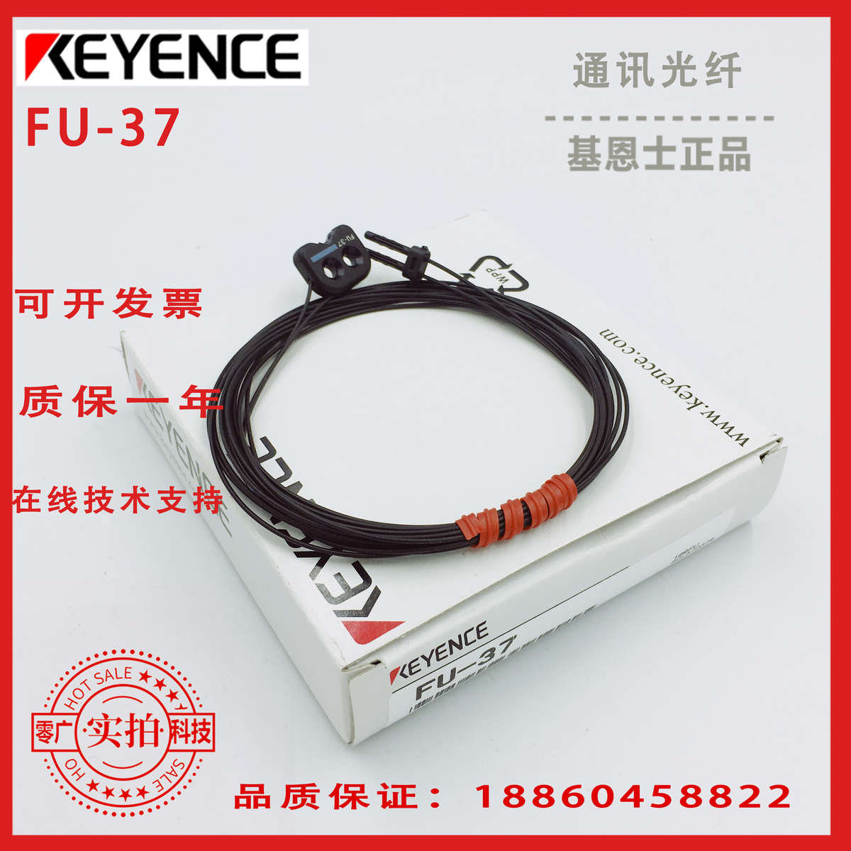 基恩士光纤传感器 FU-37 FU-38 FU-38S FU-40S FU-41TZ FU-65X