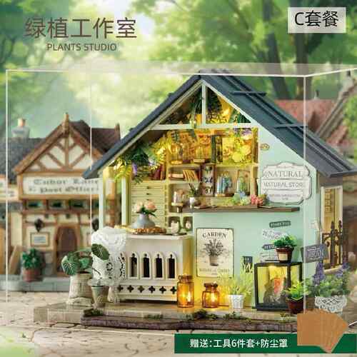 正品d迷iy屋阁屋楼别墅手工拼装制作你微缩小小房子模型玩具生日