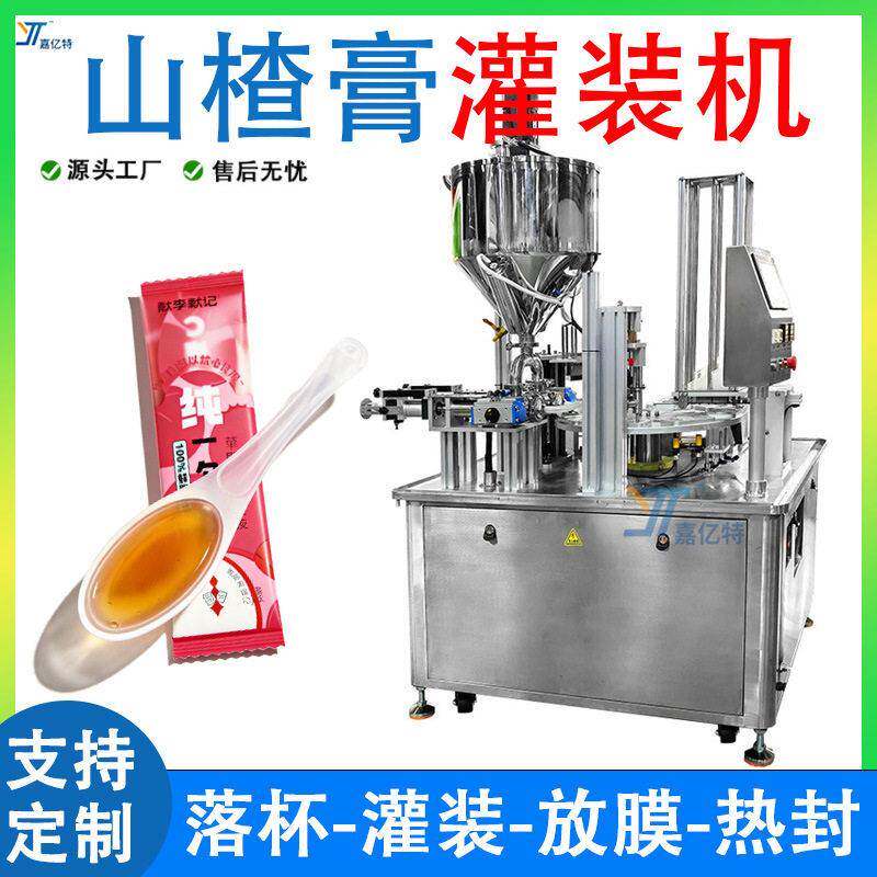 苹果山楂膏勺灌装机酸枣仁膏灌装机全自动勺子枸杞膏滋灌装机