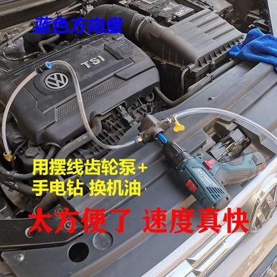 手电钻抽油泵摆线齿轮泵抽机油神器电动扳手齿轮油加注器换液压油