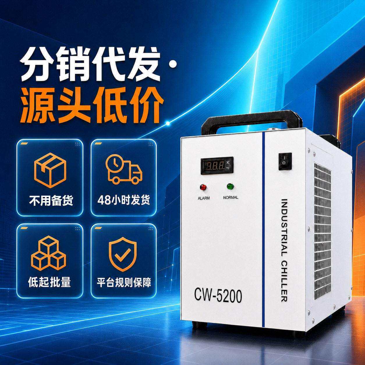 工业冷水机水循环冷却机制冷设备风冷式循环水冷机工业设备降温
