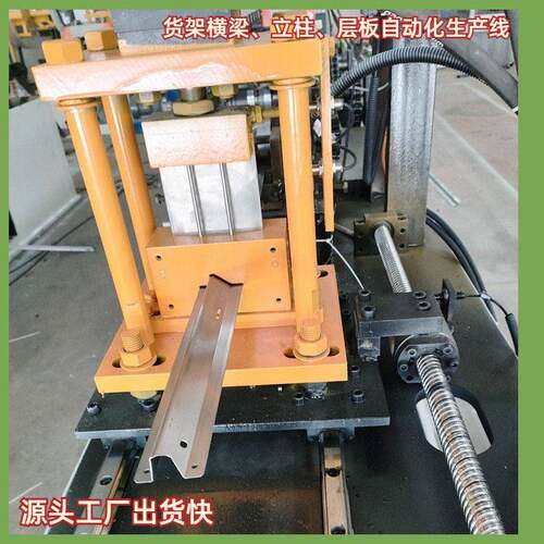 厂家供应货架横梁机冷弯机货架横梁机厂家供应加强筋机