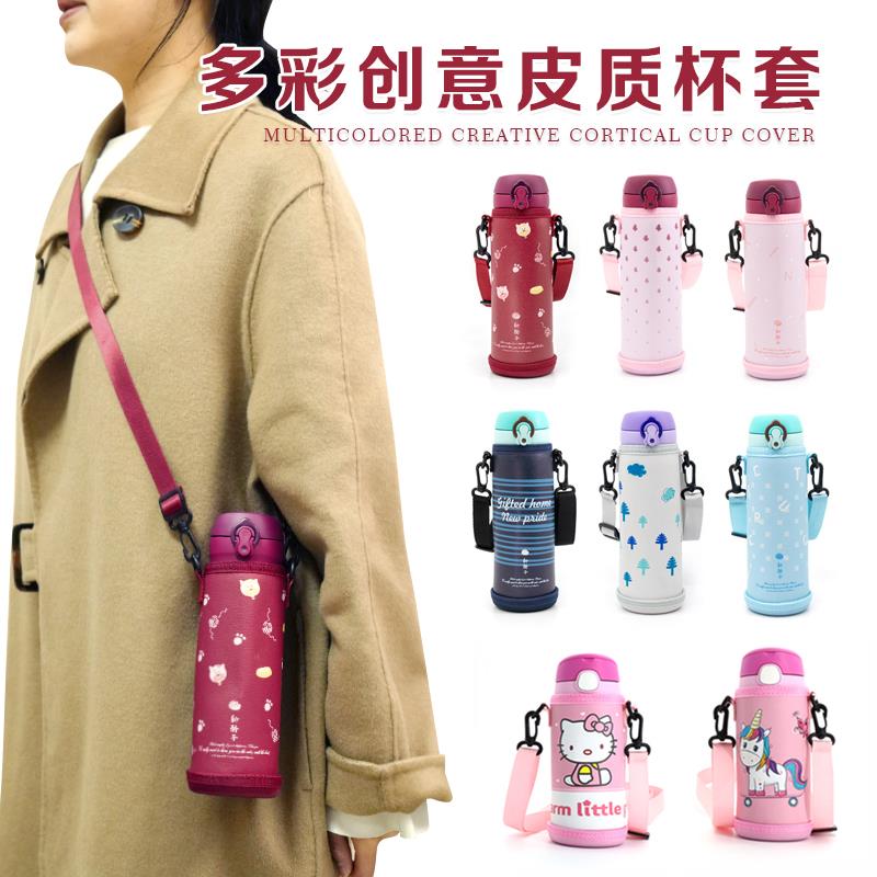 360 480 500ml杯套 保护套儿童保温杯套斜挎水杯套魔膳师印象通用