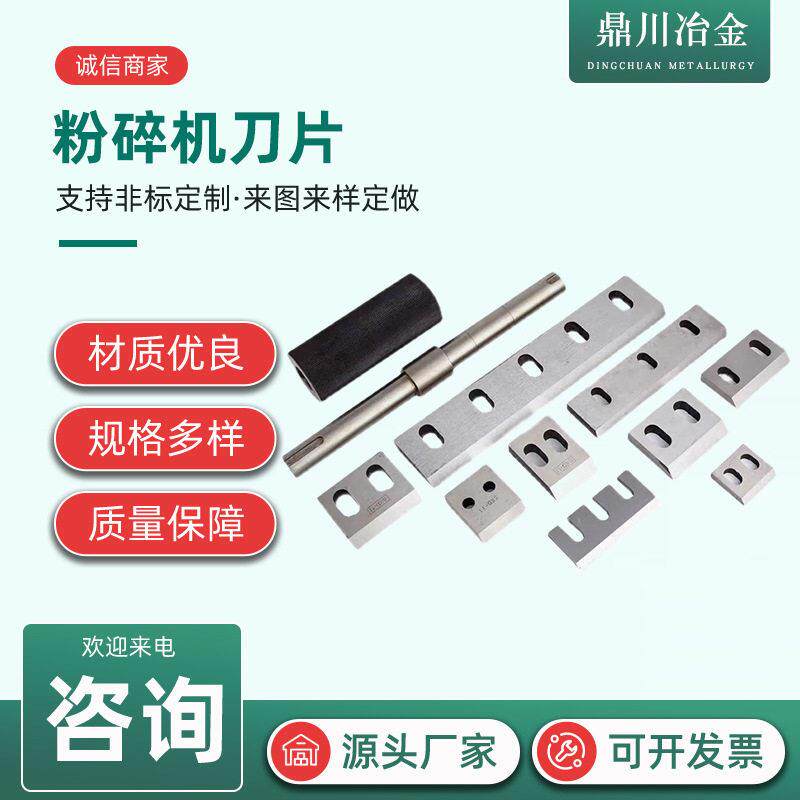 塑料粉碎机刀片镶嵌硬质合金强度塑料刀片强力破碎料铜米机刀片