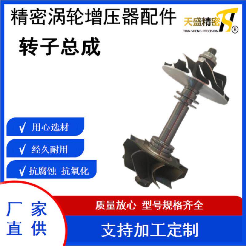 汽车涡轮增压器配件 转子总成 GT1544V/HC