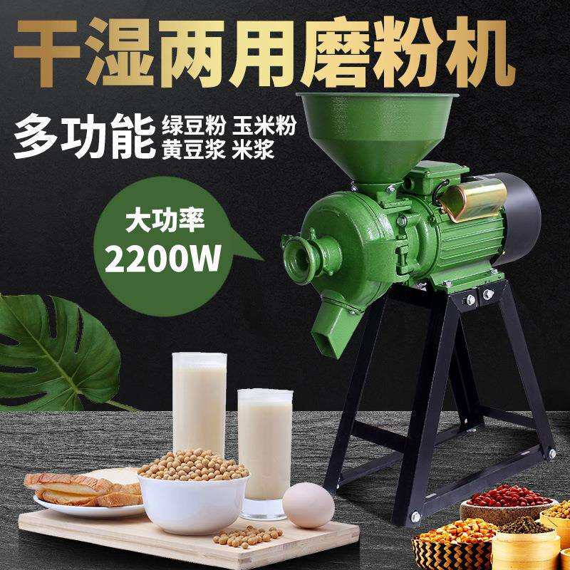 150型五谷杂粮干湿两用磨粉机磨浆机小型家用超细研磨机豆浆机