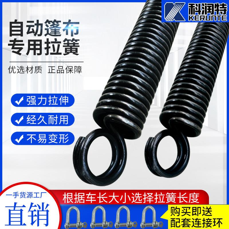 渣土车电动篷布拉簧倾卸车自动篷布大弹簧配件货车环保加盖小弹簧图片