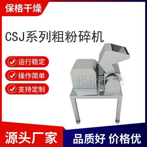 直销新高效粗粉碎机中药五谷杂粮磨粉设备