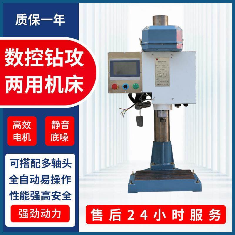 友为全自动钻攻两用一体机多头钻孔机小型立式多轴伺服数控钻床