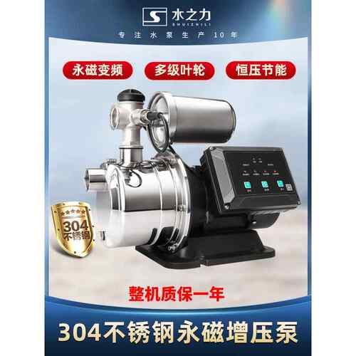 进口永磁变频增压泵家用静音自来水大流量智能不锈钢专业水泵