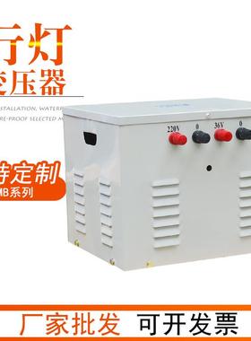 JMB型行灯照明变压器220V转36V单相行灯控制降压变压器JMB-1000VA