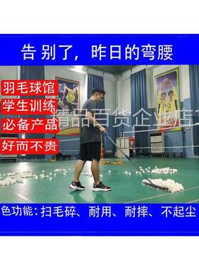 球球羽毛球收集捡球球羽毛球器器器器器推训练扫球弯腰免器