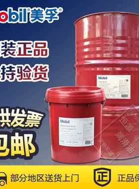 美孚事必达SPARTAN EP68vg100 150 220 320 460 680 1000号齿轮油