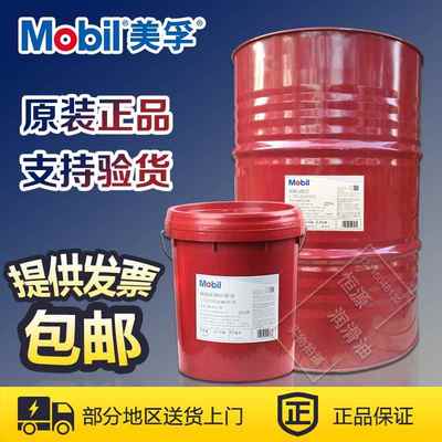 美孚事必达SPARTAN EP68vg100 150 220 320 460 680 1000号齿轮油