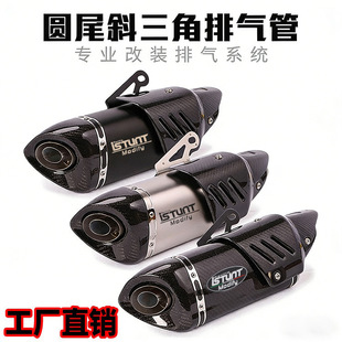 斜三角排气管 摩托车跑车Z400CBR650R25R3大魔鬼502C春风250SR改装