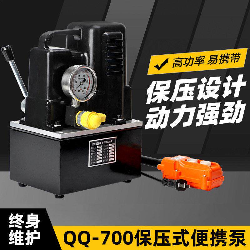 电动液压泵便携式油压泵QQ-700手扳开关带保压70兆帕压小型泵站