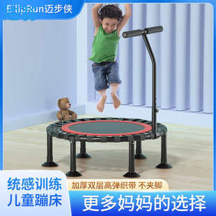 迈步侠蹦蹦床儿童家用小型室内大人小孩幼儿园家庭蹭蹭折叠弹跳床