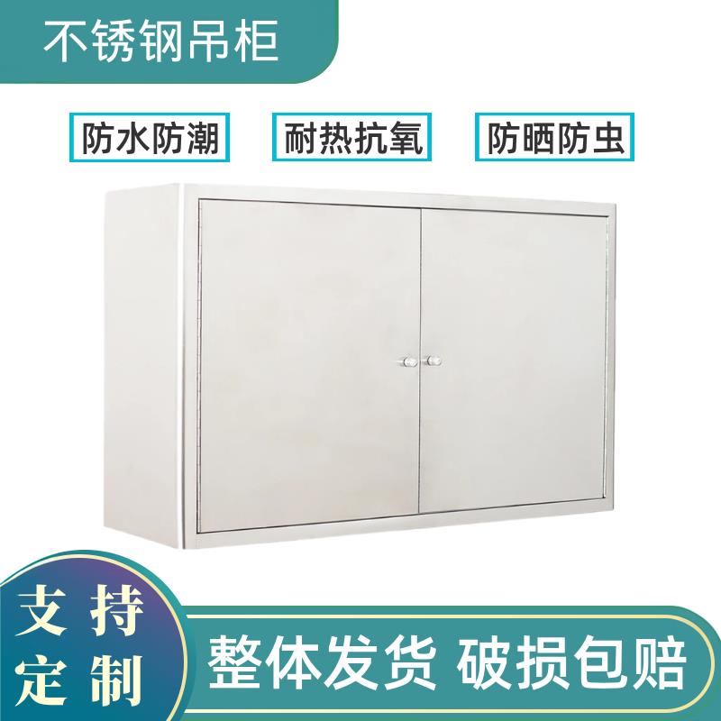 304不锈钢厨房吊柜墙壁柜家用推拉门储物柜收纳橱柜置物柜挂墙式
