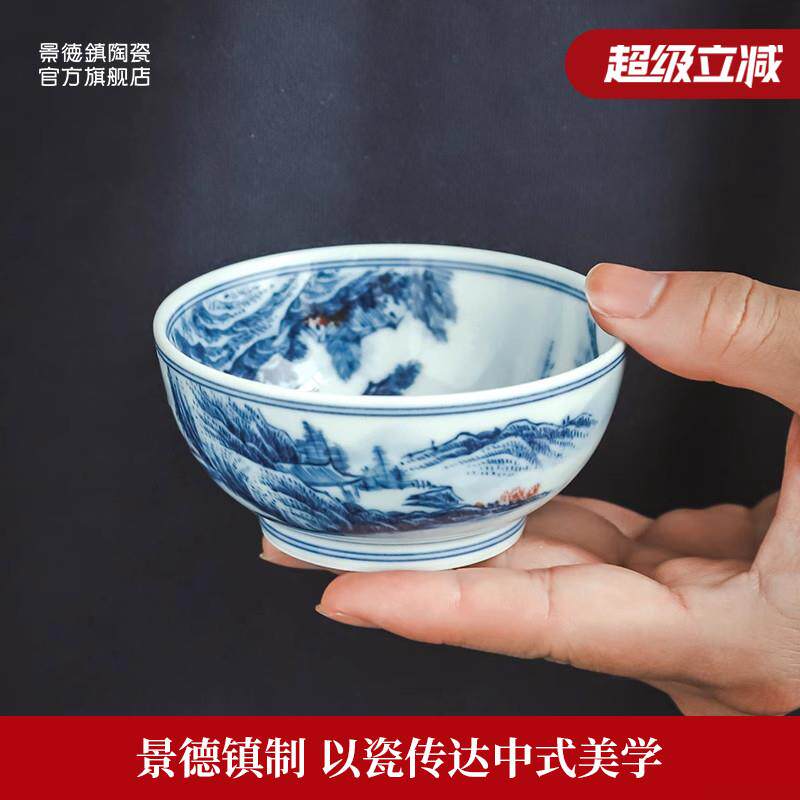 景德镇官方陶瓷内外手工手绘品茗杯主人杯青花单杯高端功夫茶杯