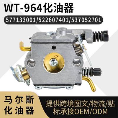 WT 964 化油器 577133001 522607401 For husqvarna 235 225e 227