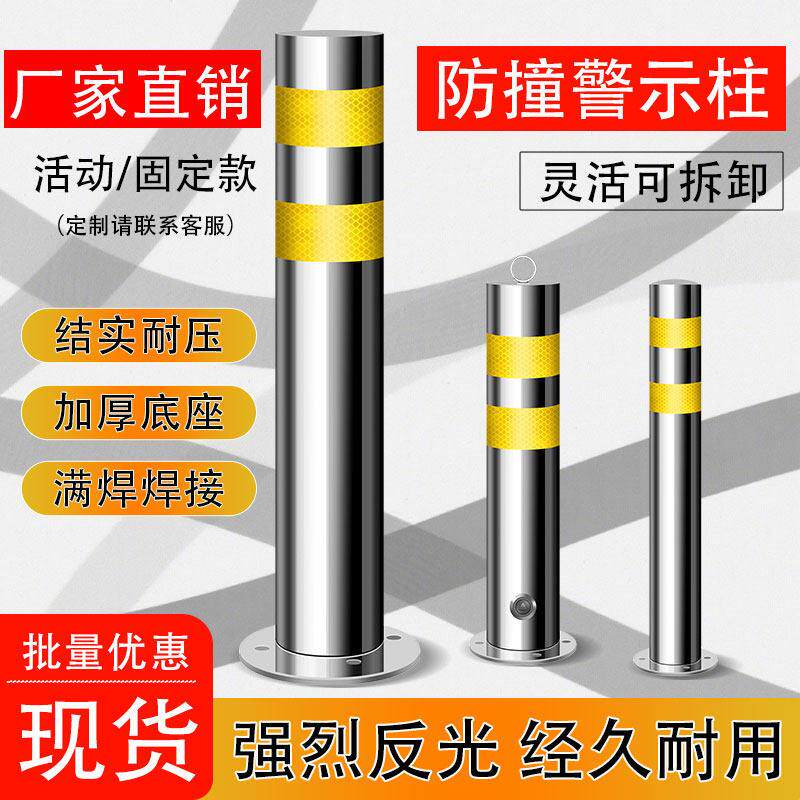 304不锈钢警示柱固定路桩固定款立柱钢管隔离地桩加厚打孔防撞柱