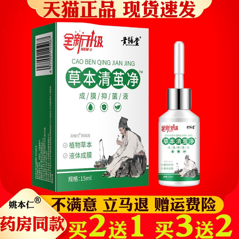 噜噜鼠正品草本清茧净鸡茧膏鸡眼膏脚趾疣瘊子足部鸡尤平肉刺天猫