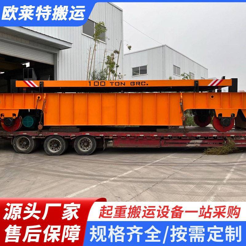 长距离无限制有轨平车智能遥控轨道平车50吨100吨工业有轨平车