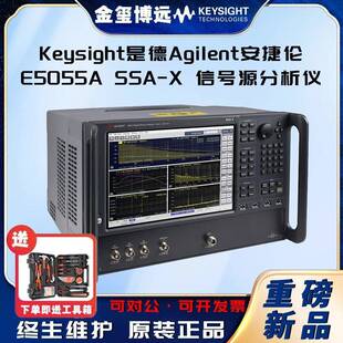 Keysight是德E5055ASSA-X信号源分析仪，1MHz至8GHz