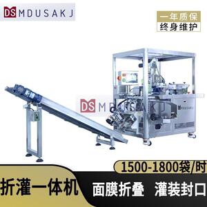 全自动面膜机折叠灌装封口二合一包装机自动化面膜加工设备厂家