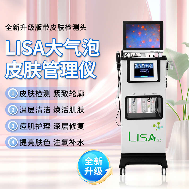 黑珍珠大小气泡美容院专用仪器皮肤综合管理仪脸部检测去黑头清洁