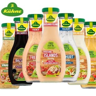 Kühne Dressing德国进口冠利沙拉酱千岛酱凯撒法式蜂蜜芥末酱