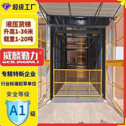 小型导轨式液压升降货梯厂家固定式液压升降平台简易货梯升降机