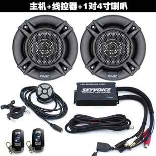 外送电动车音响导航扩大MP3听歌九号M系列打孔隐藏安装 音箱通用型